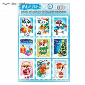 Наклейки декоративные "Новогодняя почта", 11 х 18,5 см     2464032