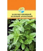 Базелик