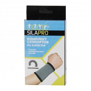 SILAPRO Комплект суппортов 2шт на запястье, 58% нейлон, 35% латекс, 7% полиэстер