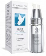 Микропилинг для лица / MICRO PEELING 30мл, MEDICAL COLLAGENE 3D