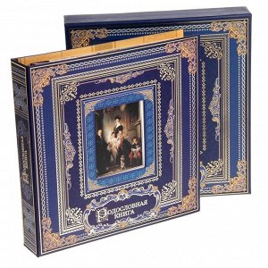 Сувенирная книга с рамкой под фото "Родословная книга"