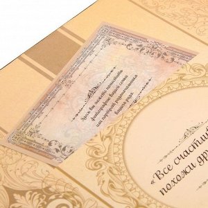 Родословная книга с рамкой под фото "Семейная летопись", узор 21,5 х 23,7 см