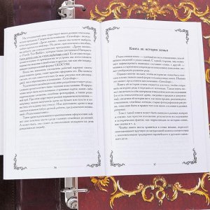 Родословная книга-альбом гербовая "Золото" 25х31,5х6 см,108 листов,эко/кожа,бархат (РК545)