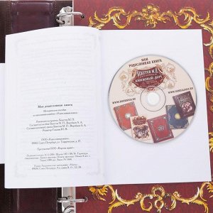 Родословная книга-альбом  "Роспись "Комби" 108 листов, кожа (РК1109)