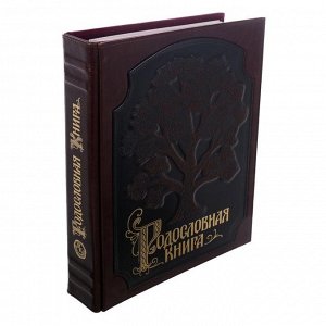 Родословная книга-альбом  "Стандартная" 25х31,5х6 см, 108 листов, натур.кожа (РК209)