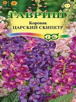 С Ц Коровяк Царский скипетр, смесь, двул Гавриш/ЦВ