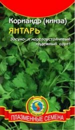 С Пряность Кориандр (Кинза) Янтарь Гавриш/БП