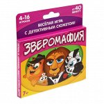 Игра карточная с детективным сюжетом &quot;Зверомафия&quot;   1652999
