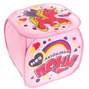 Корзина для игрушек "Моя любимая пони" с крышкой, цвет розовый
