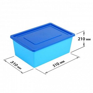Ящик универсальный для хранения с крышкой, объем 30л., цвет: небесно- синий