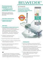 Гигиеническая помада для губ с гиалуроновой кислотой 4 гр