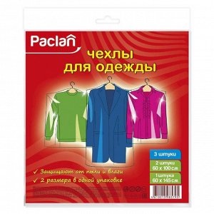 Чехлы для одежды PACLAN, 3 шт.
