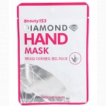 KR/М BEAUTY 153 Diаmond Hand Mask Маска д/рук &quot;Бриллиант&quot; (1пара)