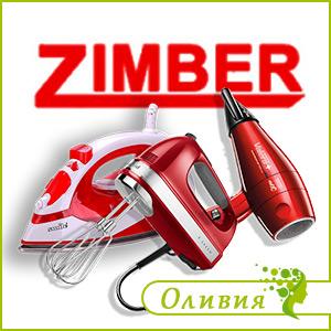 ZIMBER - яркая, качественная бытовая техника! - 11