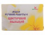 Мыло с цветочной пыльцой