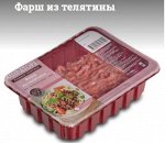 Фарш из телятины охл.
