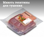 Мякоть телятины для тушения