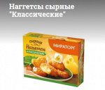 Наггетсы сырные &quot;Классические&quot;