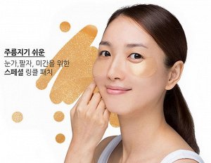 Гидрогелевые патчи для глаз  с частицами золота Petitfee GOLD Hydrogel Eye Patch, 60 шт