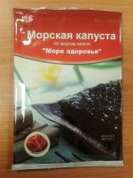 Морская капуста с/ж со вкусом кимчи 18 гр