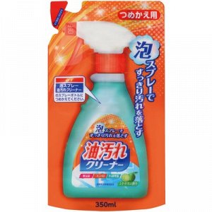 "Nihon Detergent" Очищающая спрей-пена для удаления масляных загрязнений на кухне, 350 мл. (запасной блок)