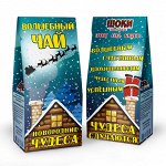Волшебный чай НОВОГОДНИЕ ЧУДЕСА