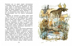 Казаков Ю.П. Арктур - гончий пёс: рассказы