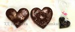 Шоколадная фигурка Сердце (2 вида) 60 гр