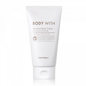 Tony Moly Новинки ! Крем для тела Body With Moisture Body Cream 150 мл ТониМоли Увлажняет, питает, содержит масло подсолнуха, масло ши, масло кокоса.