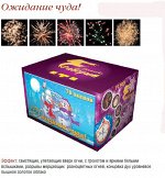 Батарея салютов