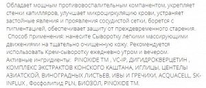 Активная сыворотка с пиноксидом 30мл