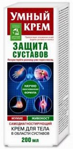 В.Дикуль Умный крем (мумие/живокост) крем/тела 125мл