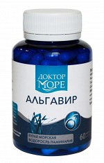 Альгавир