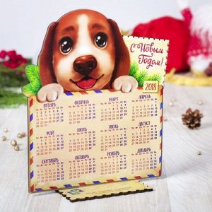 Календарь настольный "С Новым годом"