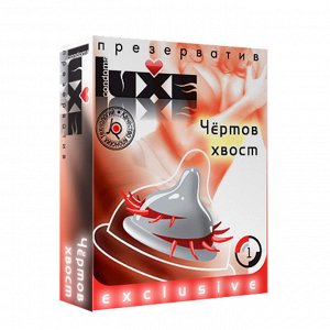 Презервативы LUXE №1 "Чертов хвост"