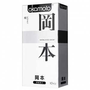 Презервативы OKAMOTO Skinless Skin Purity №10 классические -1 уп (10 шт)