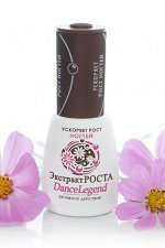 Лечение для ногтей &quot;Danсe Legend&quot; ЭКСТРАКТ РОСТА