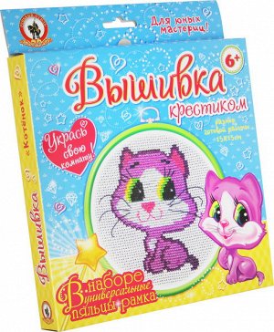 04808 Вышивка с пяльцами "Котенок"