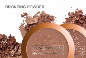 SEVENTEEN   BRONZING POWDER  Компактная пудра c бронзирующим эффектом №01 светлый загар