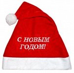 Для праздников и развлечений - Новый Год