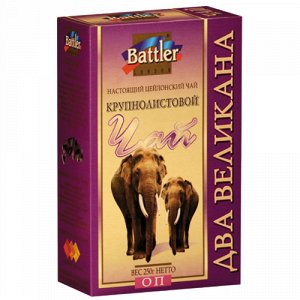 Чай Батлер Battler листовой черный с бергамотом ОР "Два Великана", 250 г
