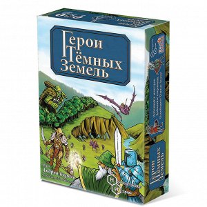 Игра "Герои тёмных земель"