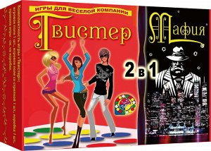 Игра "Твистер + Мафия"