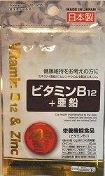 Пищевая добавка Daiso Vitamin B12+Zinc