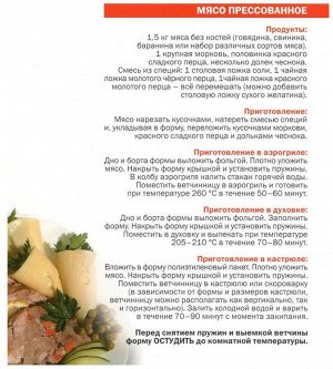 Ветчинница