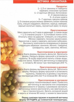 Ветчинница