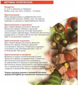 Ветчинница