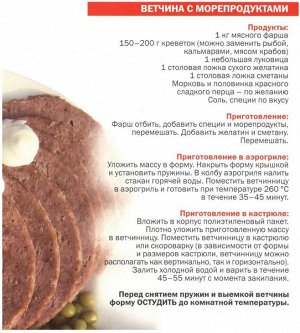 Ветчинница