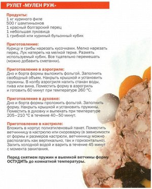 Ветчинница