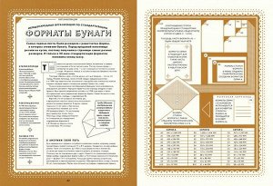 Ричард Платт Мир информации